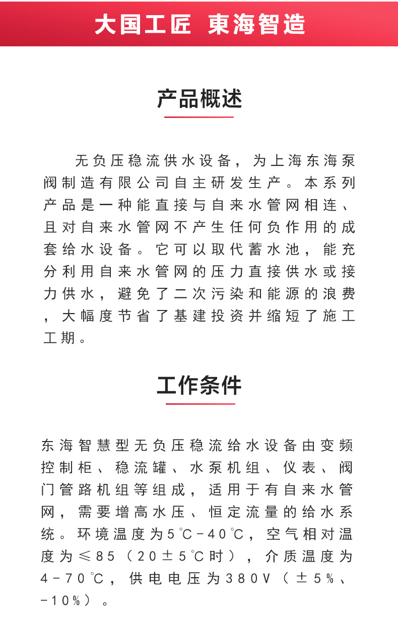 LD.com（中国）科技有限公司_产品概述.jpg