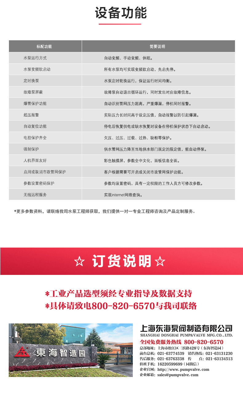 LD.com（中国）科技有限公司_产品功能.jpg